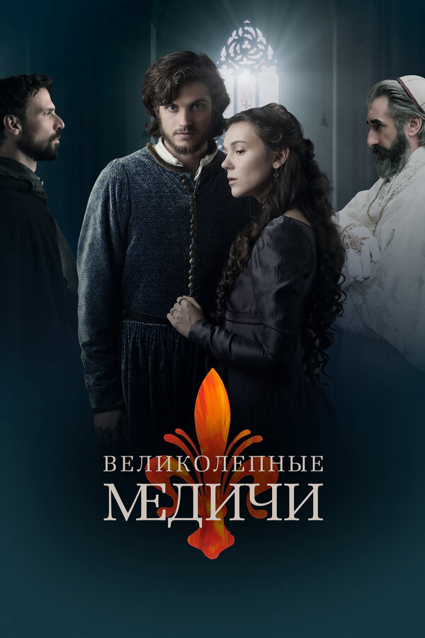 Medici